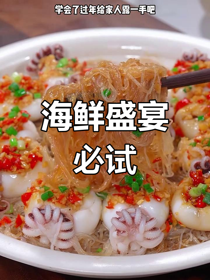 年夜饭必备海鲜,蒜蓉墨鱼仔鲜美十足,绝对让你停不下来!