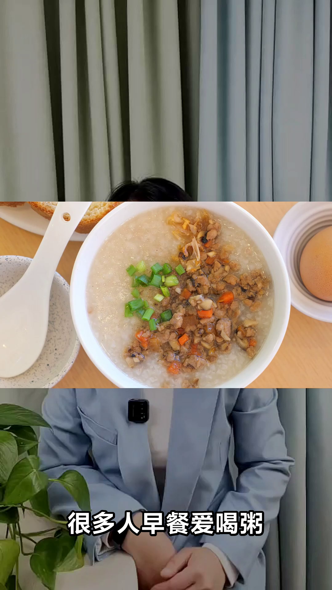 早餐喝粥养胃？真相来了