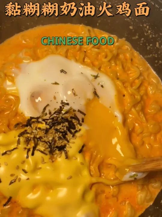 火鸡面和奶油的搭配真的惊艳到我了|好