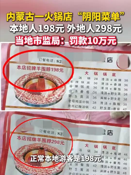 8月12日,呼伦贝尔市海拉尔区市场监督管理局发布通报:2025年8月1日18时许,有网友发