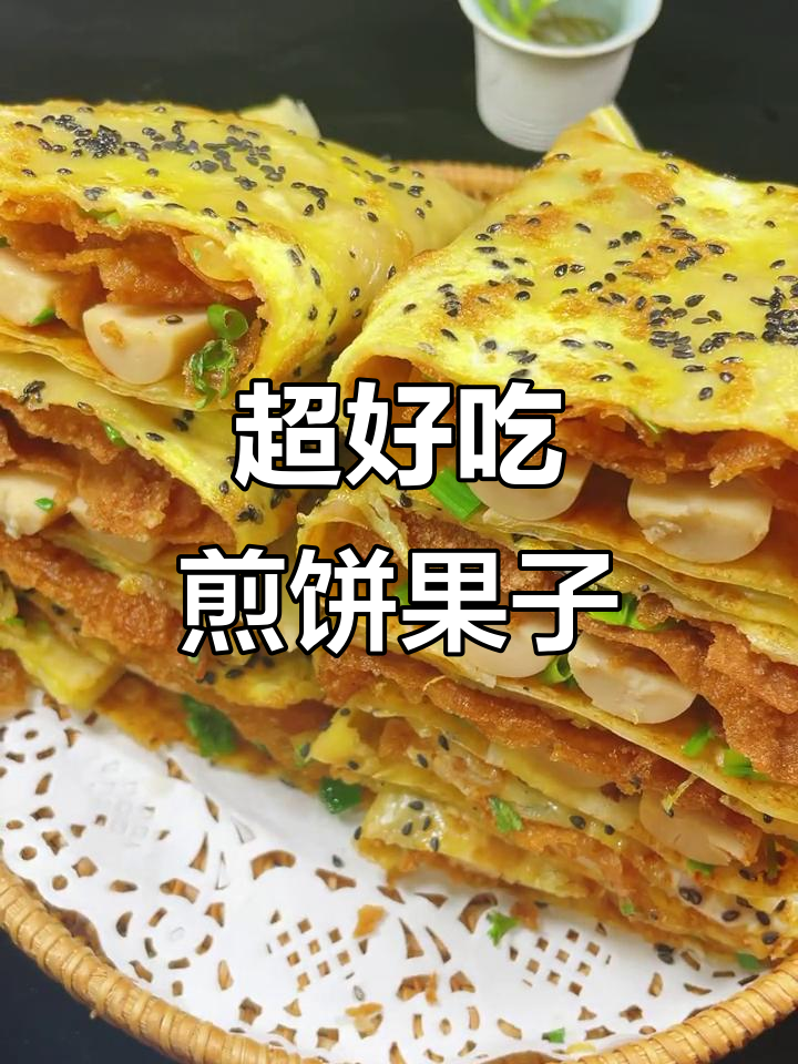 轻松做煎饼果子，薄脆香葱配酱料超有味