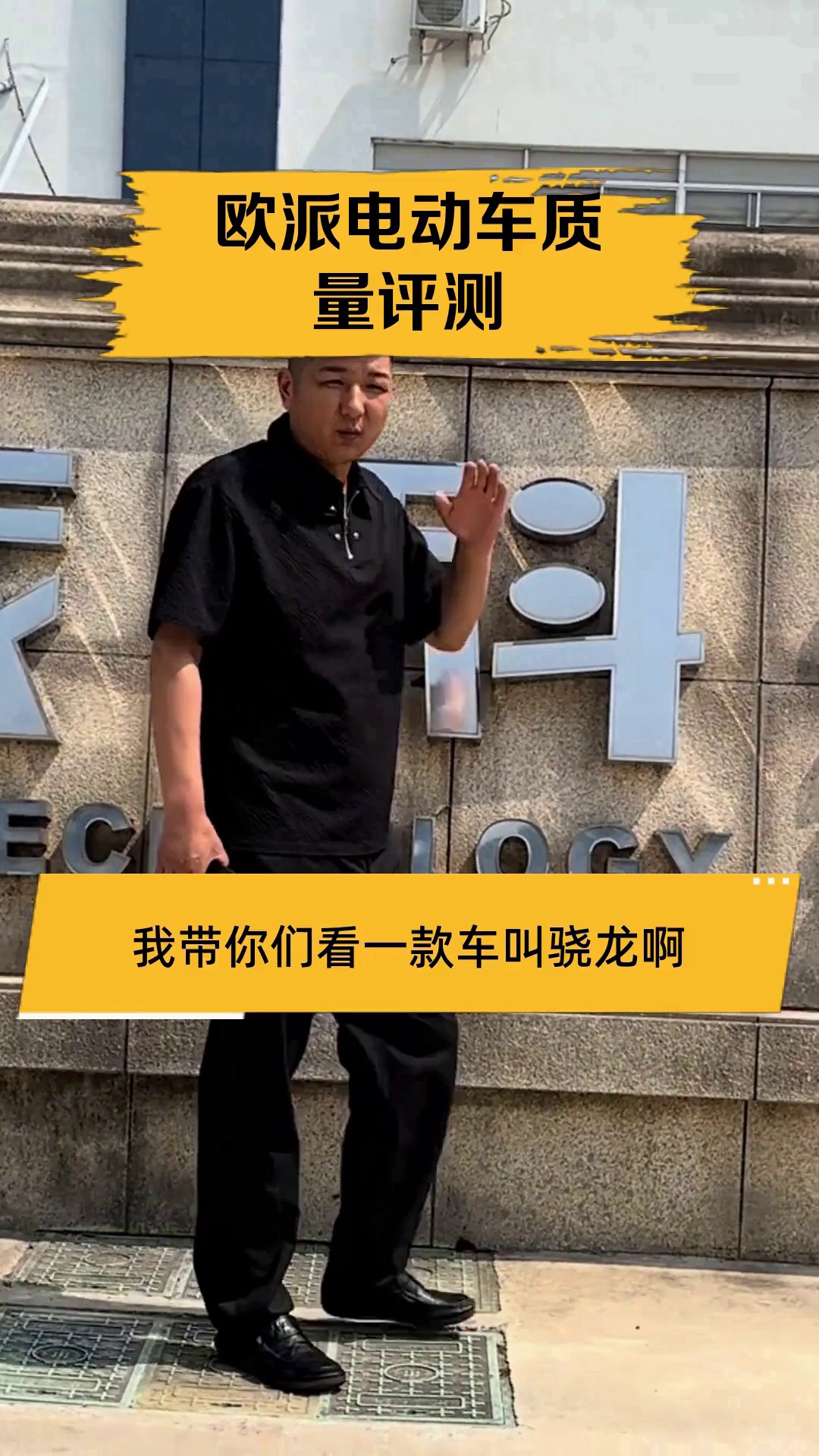 欧派电动车质量评测
