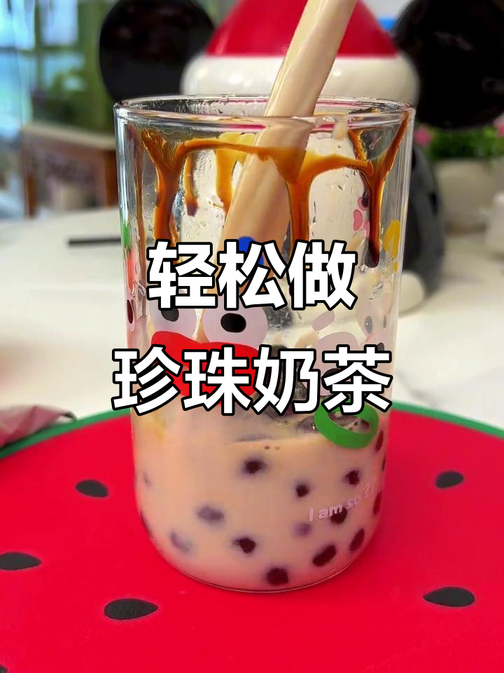 自制珍珠奶茶，奶香浓郁又简单，夏日必备清凉饮品