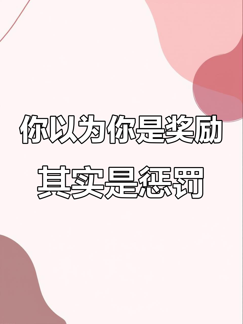 踩到鸭子就倒霉?这个故事告诉你背后的真相