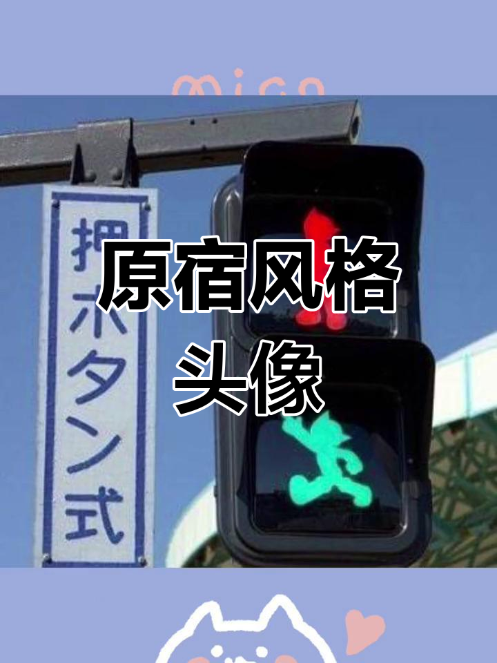 可爱少女风微信头像