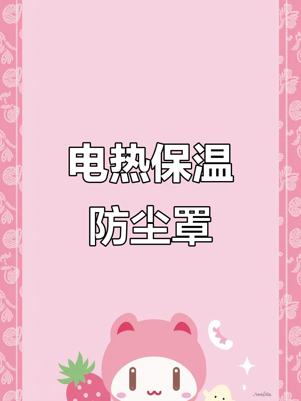 防尘保温菜罩，厨房必备神器
