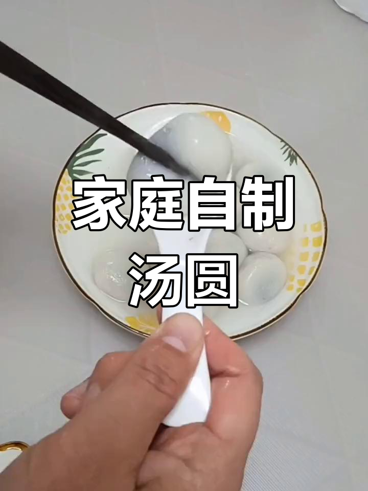 正月十五包汤圆,轻松学做花生黑芝麻馅