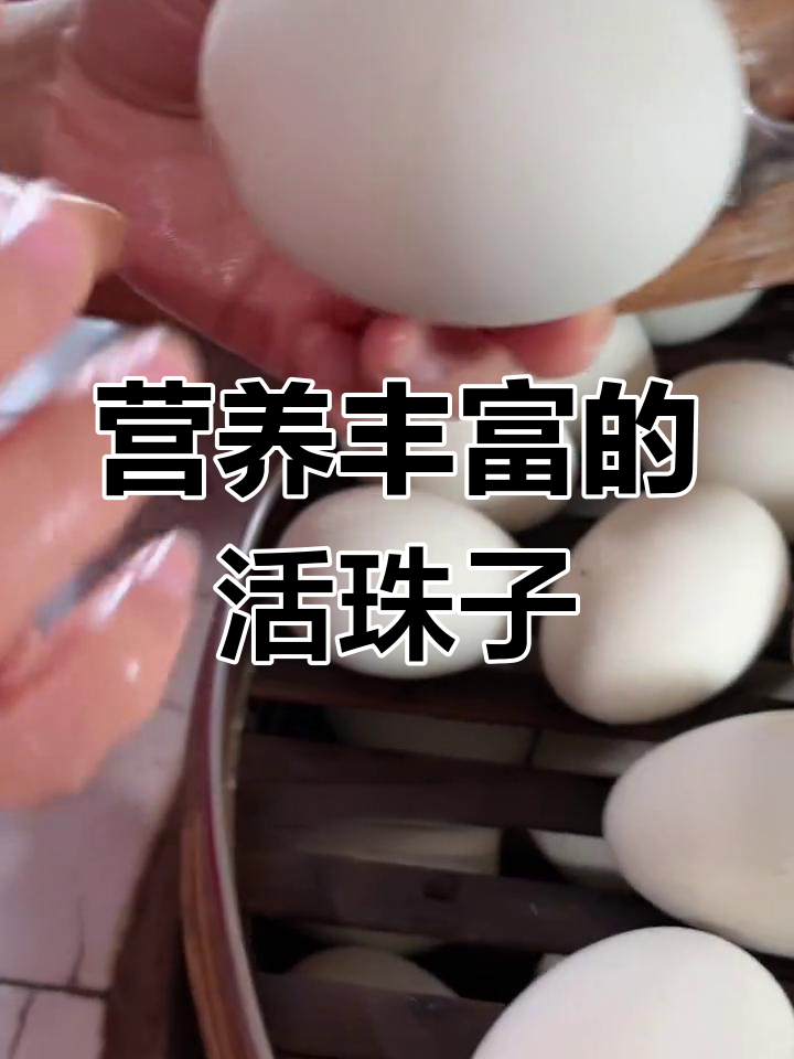 18-22天孵化胎鹅蛋,家乡美味
