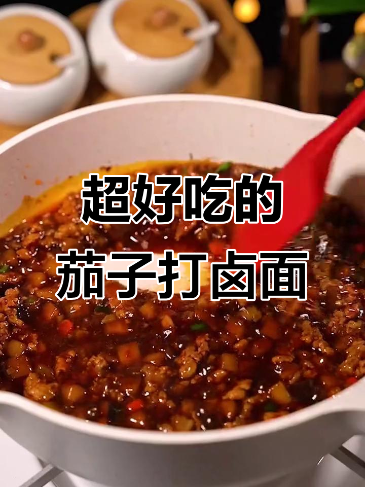 茄子打卤面,简单又美味,隔壁邻居都馋哭了