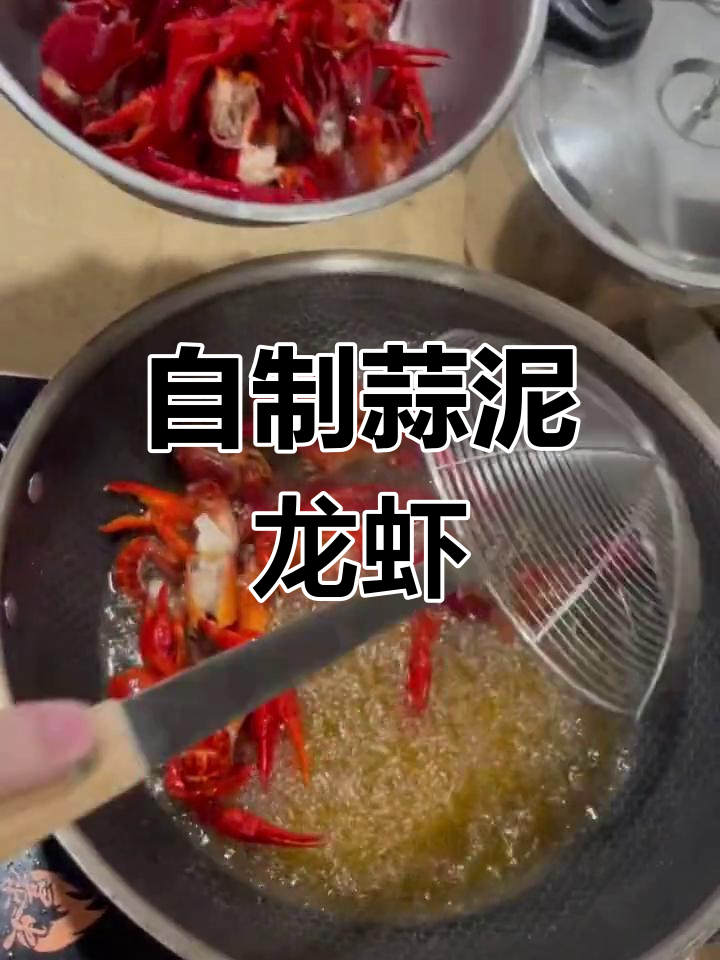 蒜泥小龙虾,这个季节必试的美味