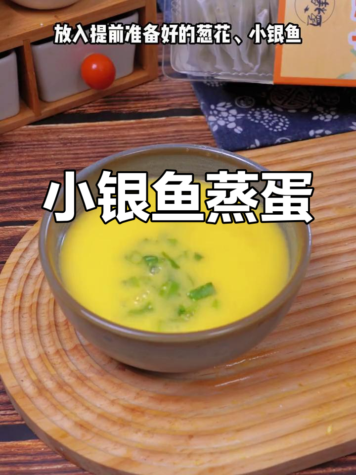 早餐新选择!小银鱼蒸蛋,营养又美味
