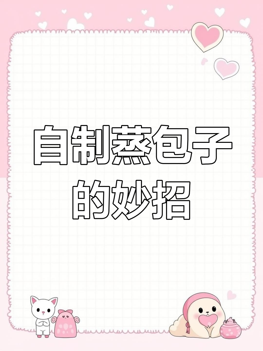 宿舍自制蒸包子神器,竟然用箅子加热馒头!