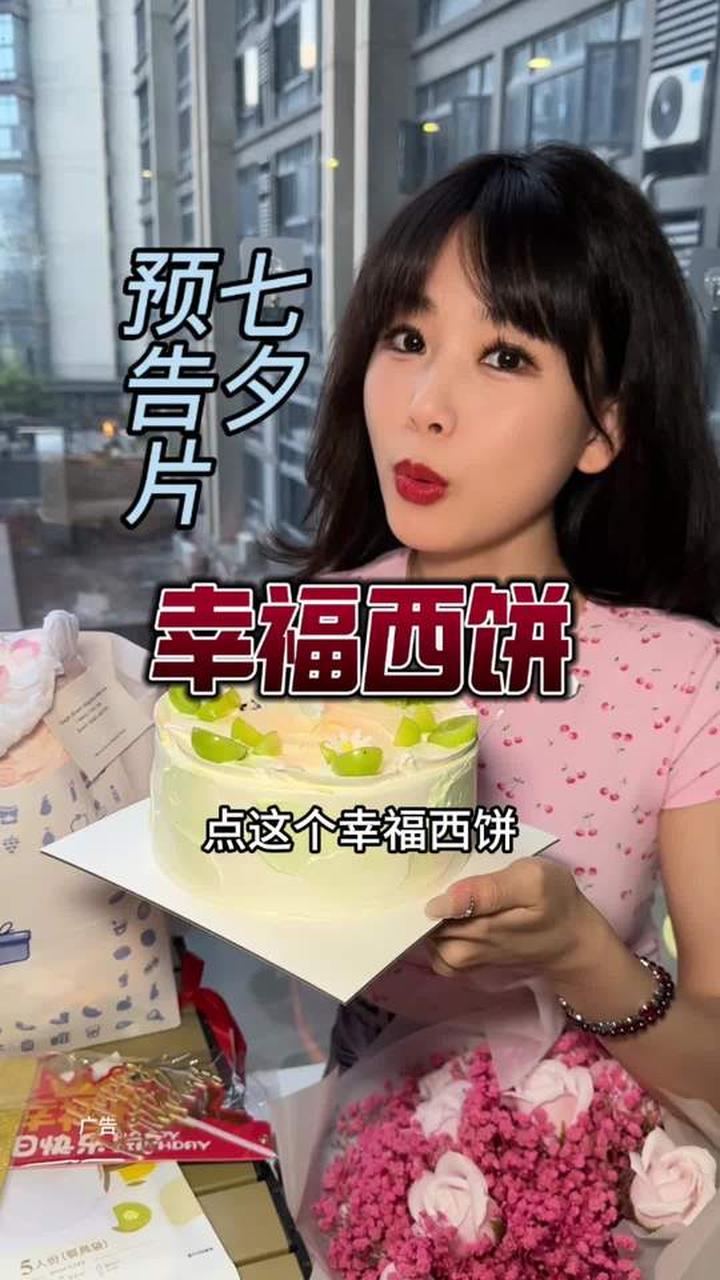 幸福西饼6英寸动物奶油蛋糕只要60多，还可以配送到