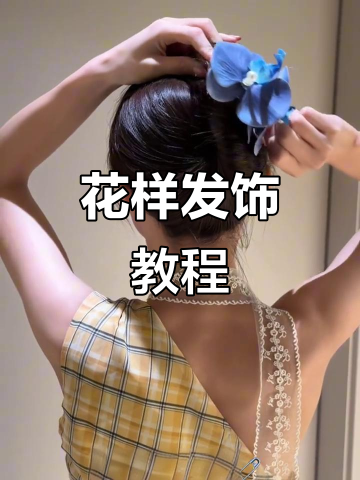 春季彩花鸭嘴夹,既美观又实用,轻松打造迷人发型!