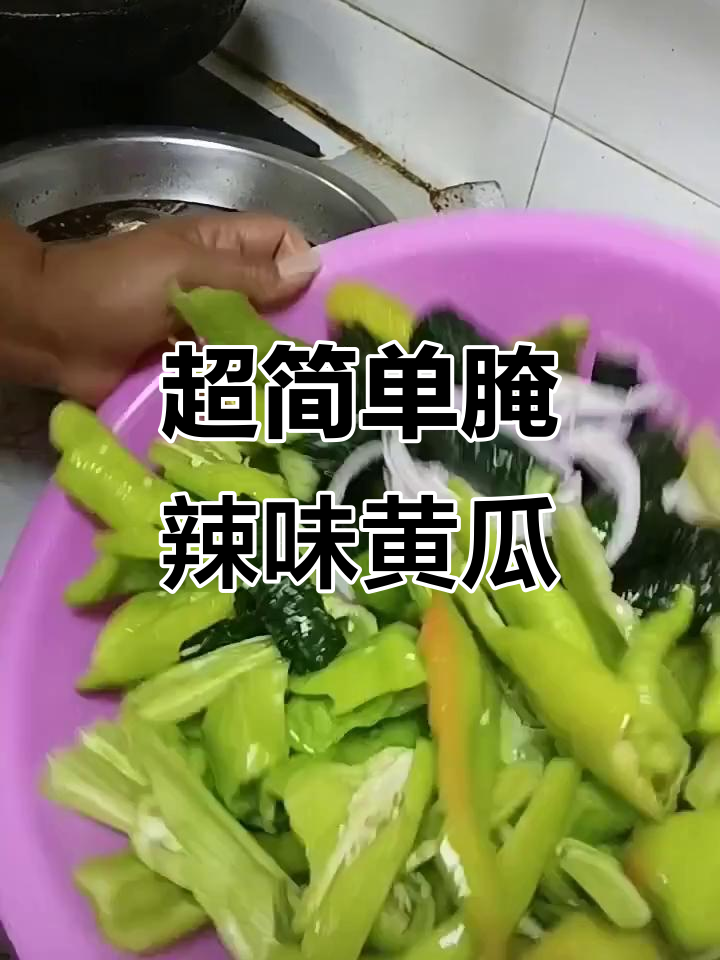 教你如何腌制辣椒黄瓜,24小时搞定美味小菜