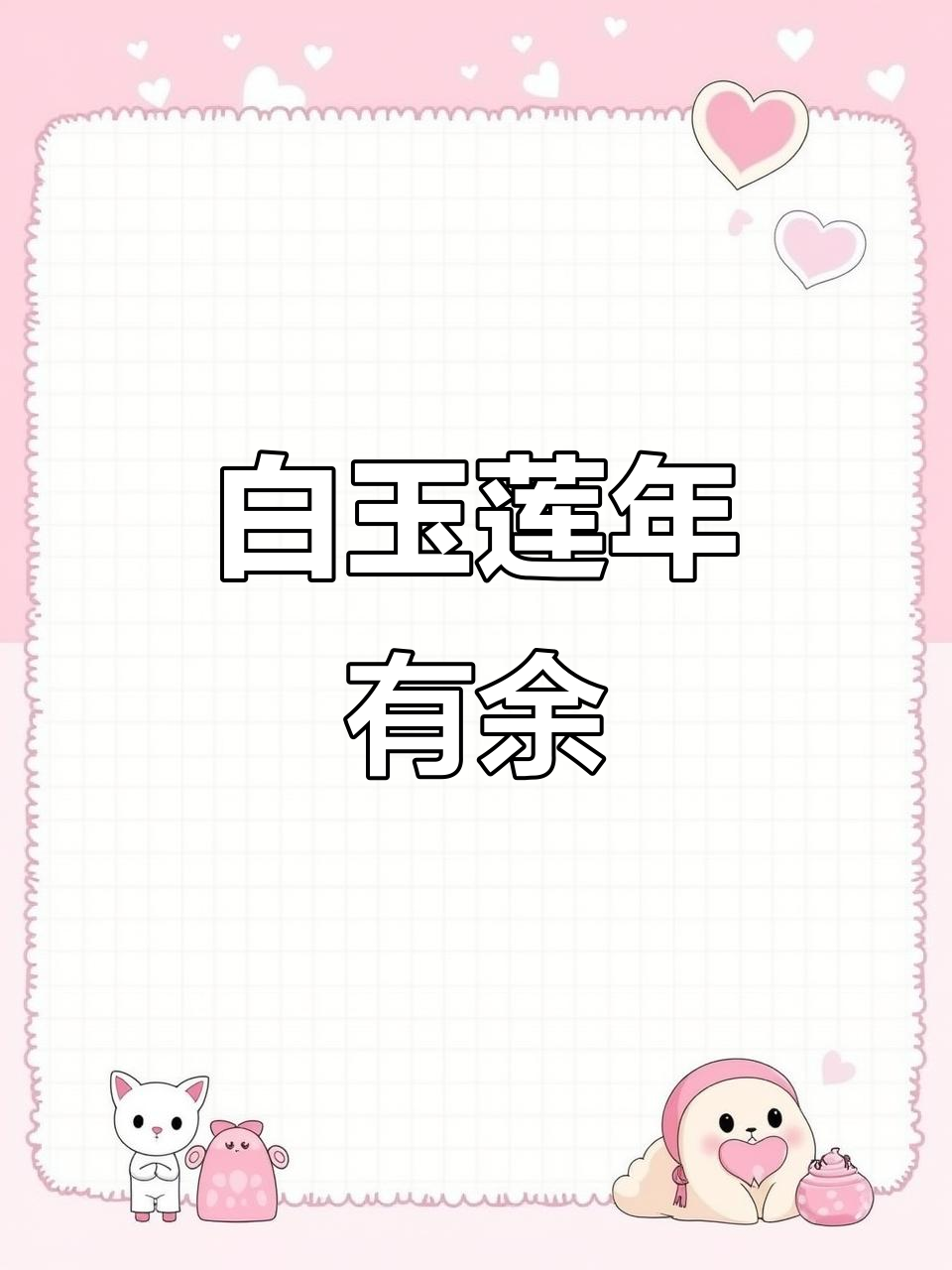 乾隆时期的玉雕瑰宝:白玉莲年有鱼,寓意深刻