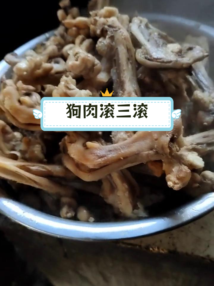 冬至吃狗肉,暖身又御寒