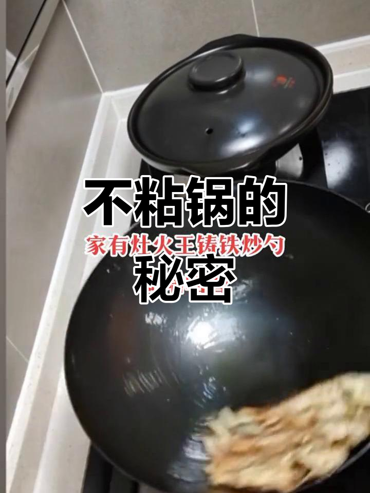 铸铁炒勺让煎鱼不粘锅,厨房必备神器