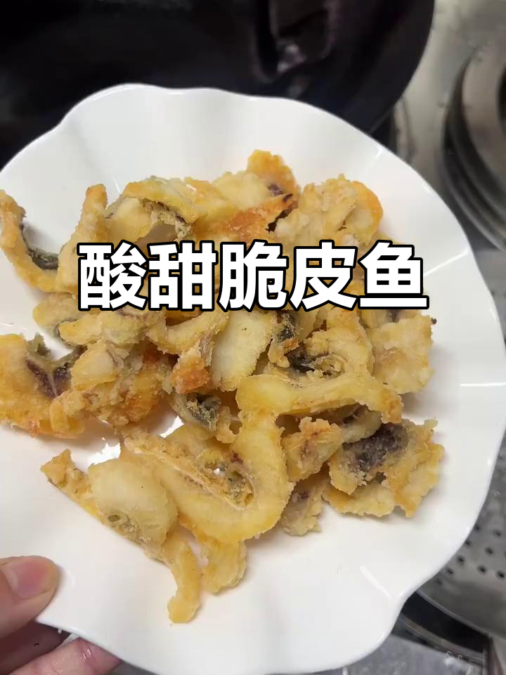 酸甜鱼片,外酥里嫩的完美口感