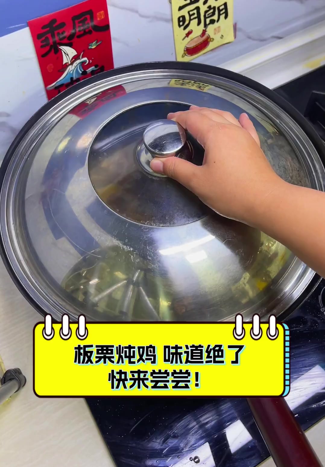 板栗炖鸡,味道绝了,快来尝尝!