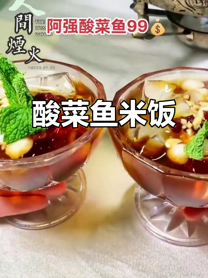 一张小方桌,酸菜鱼米饭的家的味道