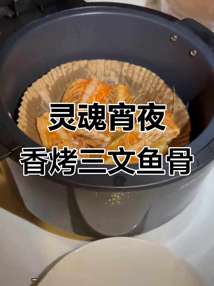 深夜阳台香烤三文鱼骨,配鲜啤更美味