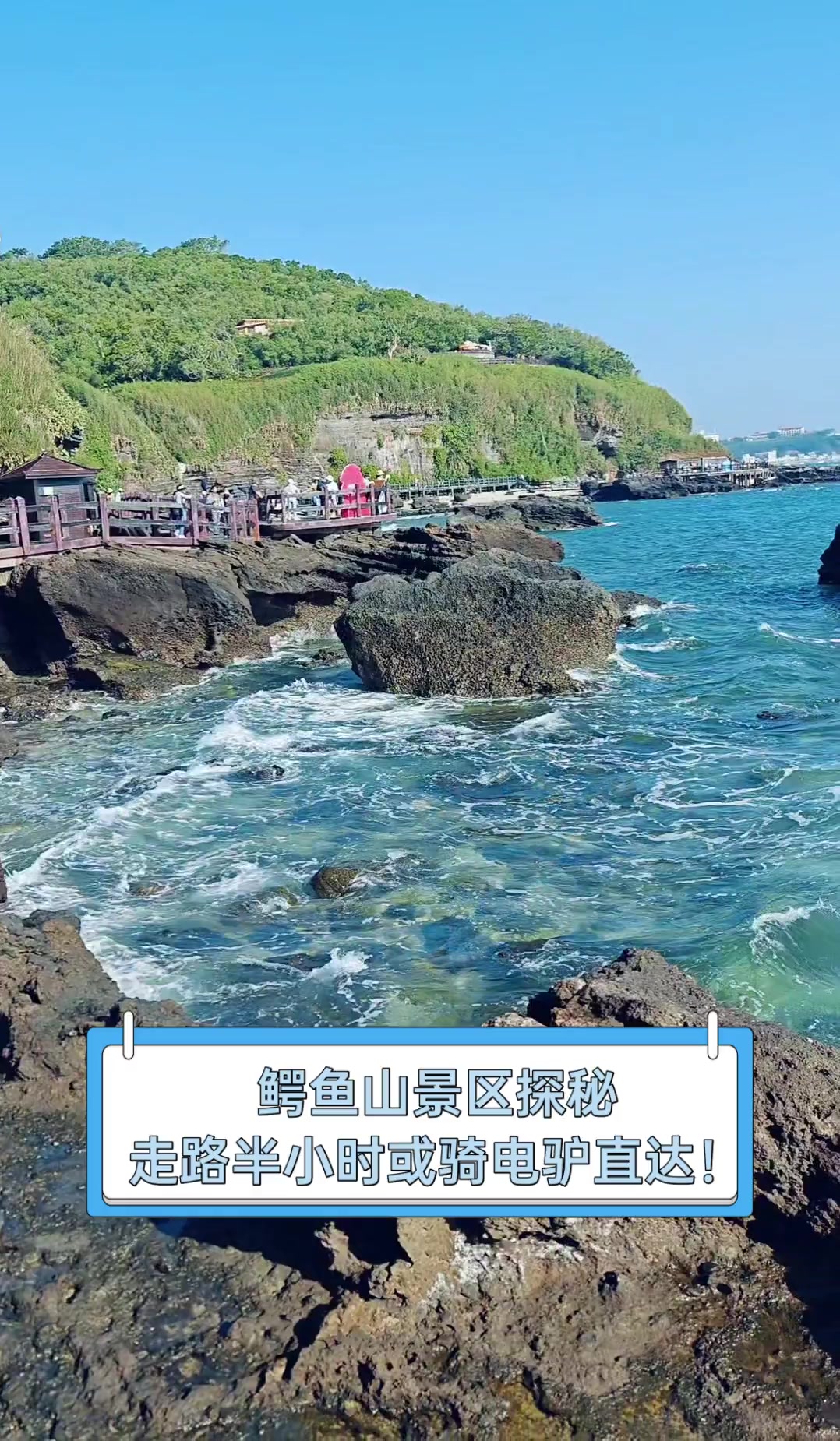 鳄鱼山景区探秘,走路半小时或骑电驴直达!