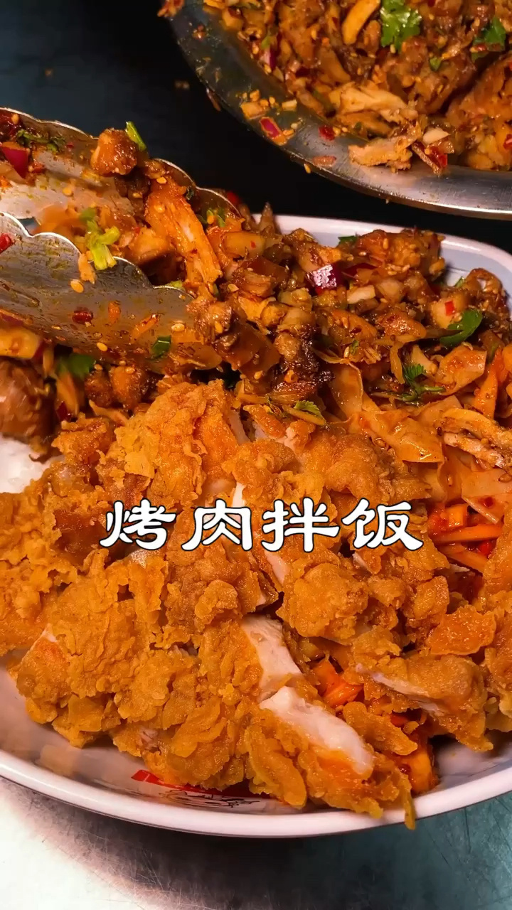 烤肉拌饭