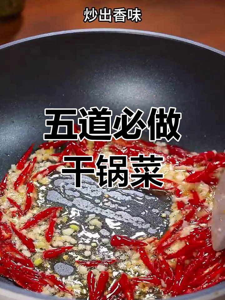 水潺鱼的做法大全,简单又美味
