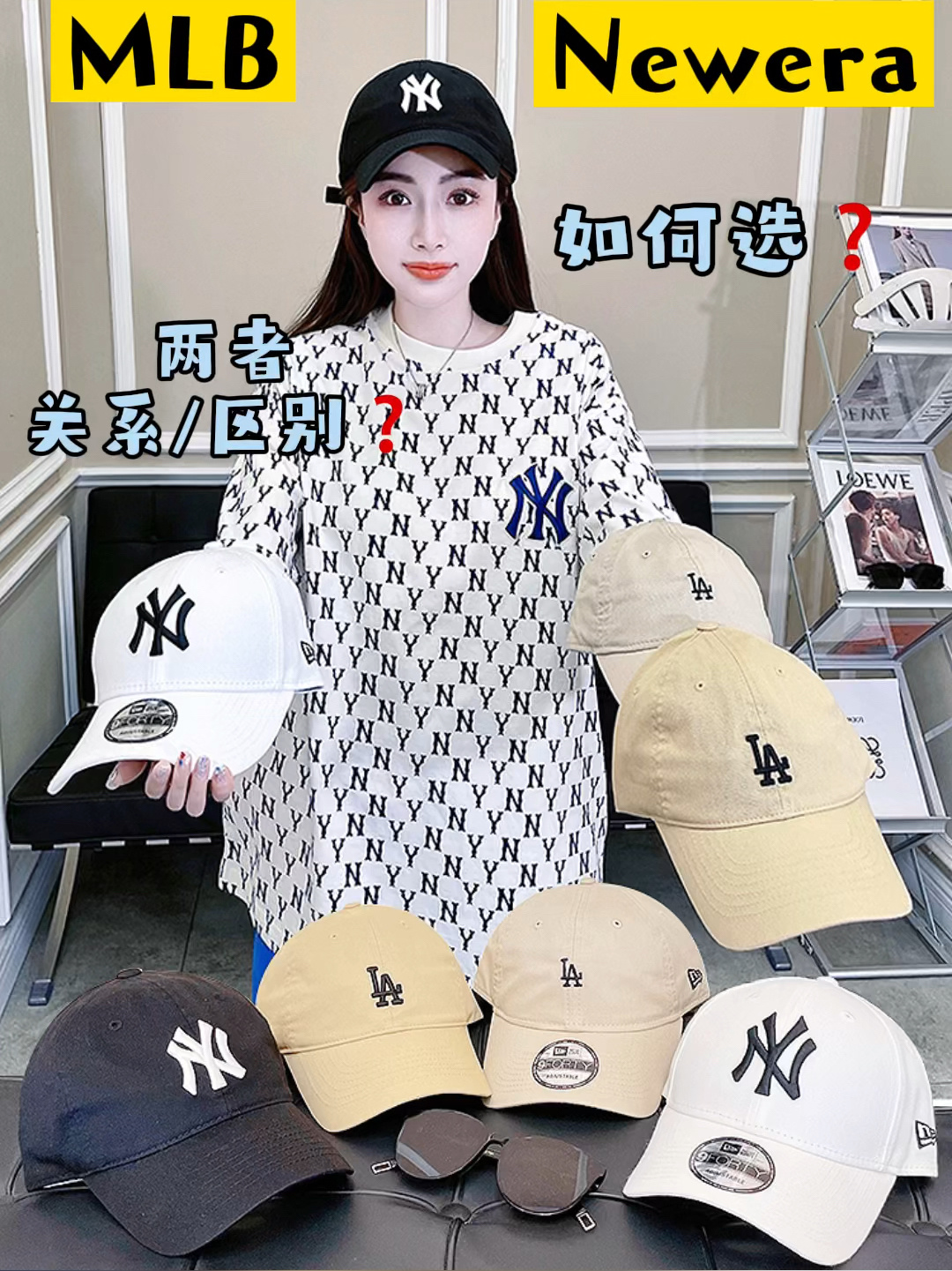mlb/Newera两大棒球帽巨头的区别和关系