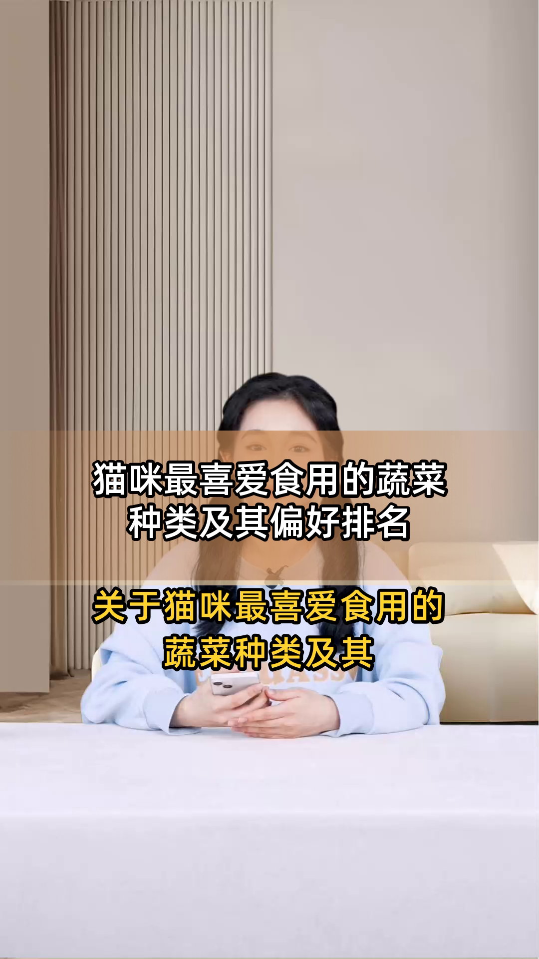 猫咪最喜爱食用的蔬菜种类及其偏好排名