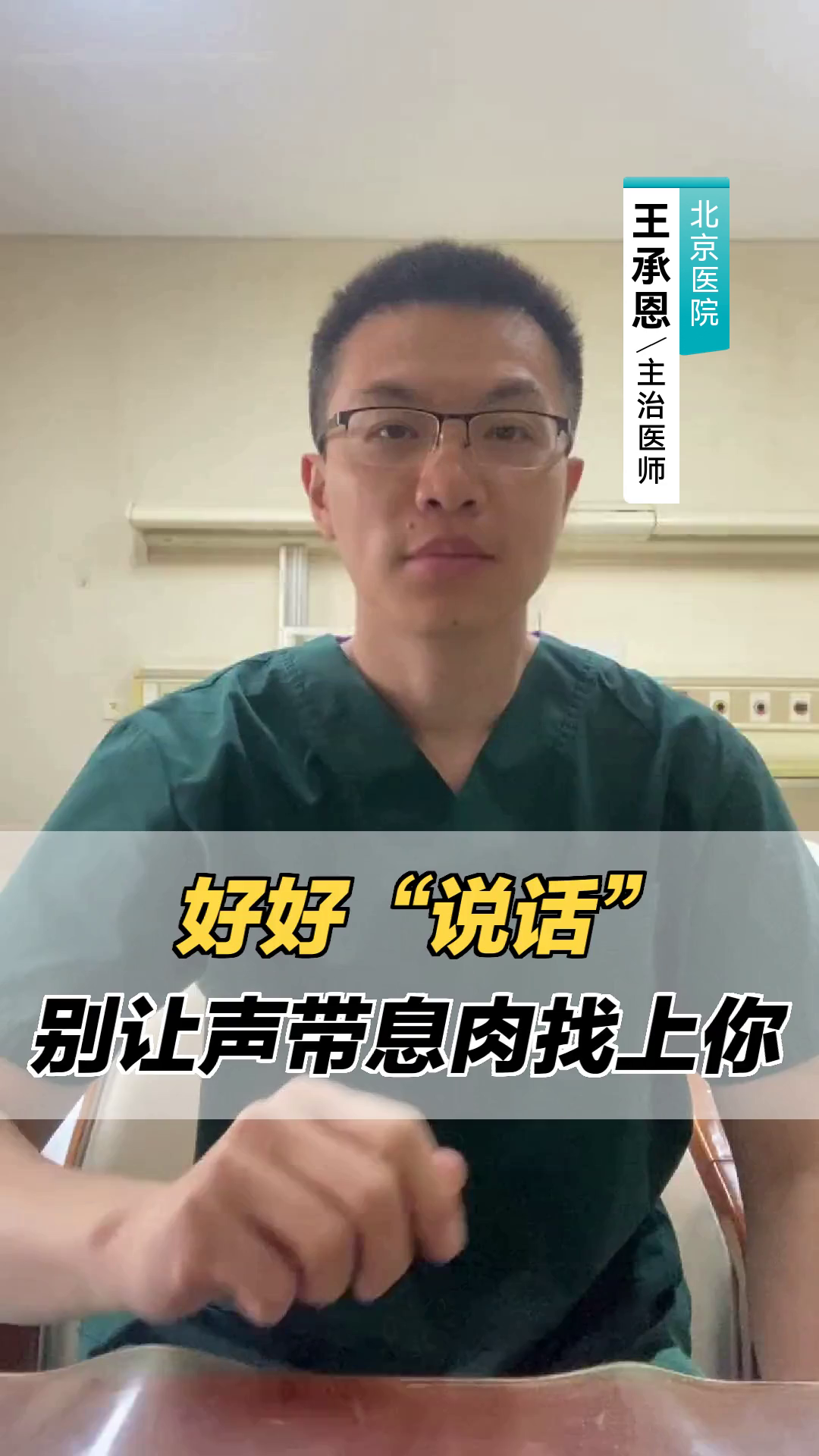 好好“说话”,别让声带息肉找上你_71