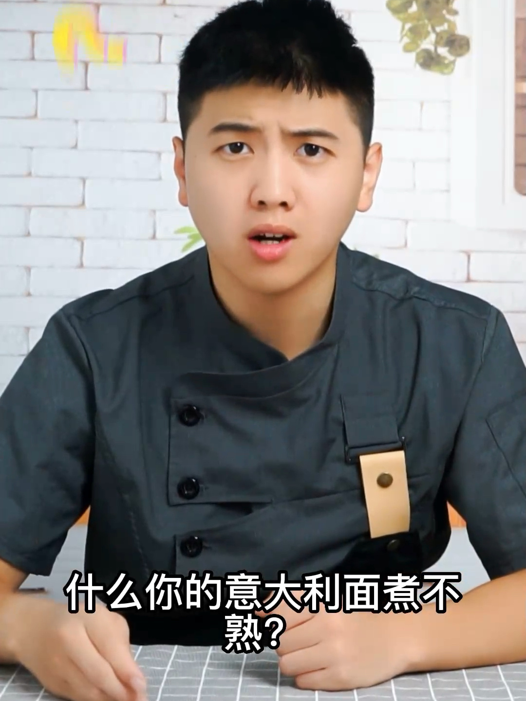 1分钟教你煮出Q弹爽口的意大利面