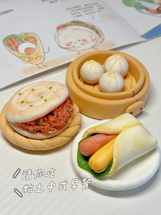 粘土教程|超好玩的粘土中式早餐来啦!