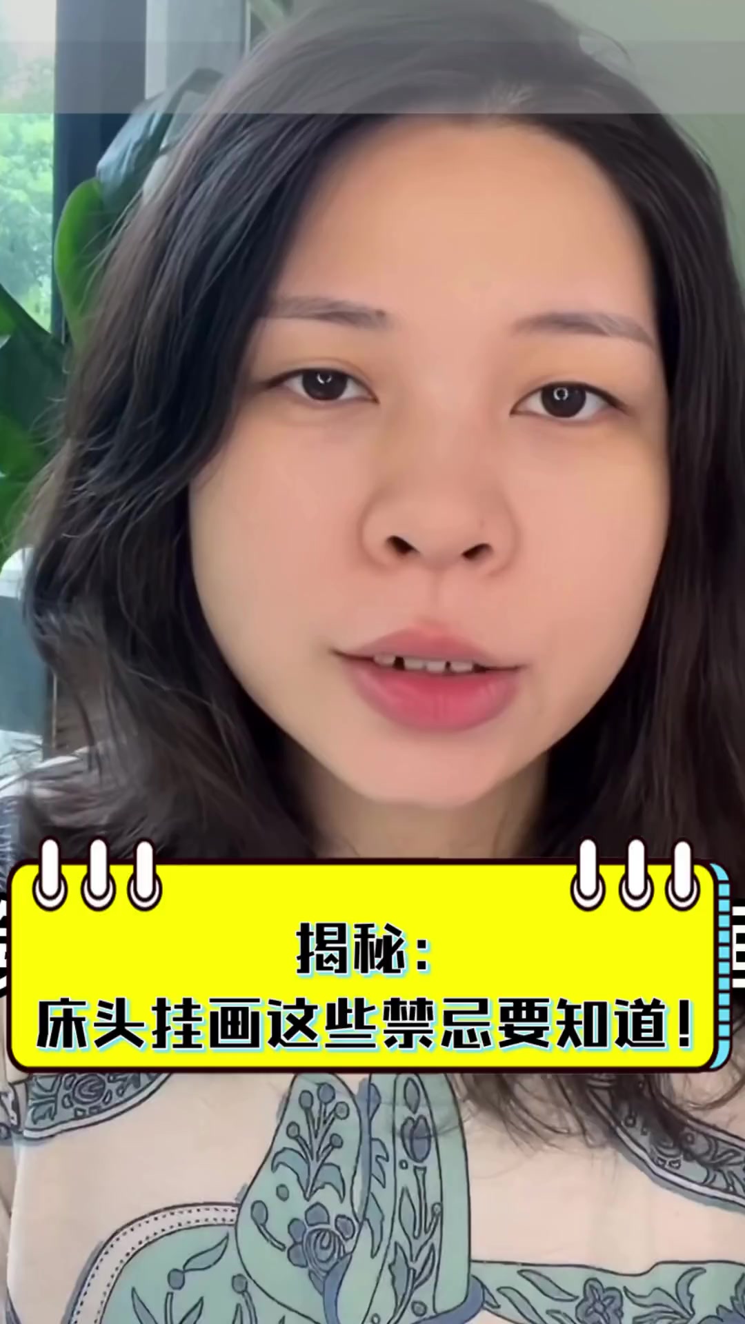 揭秘:床头挂画这些禁忌要知道!