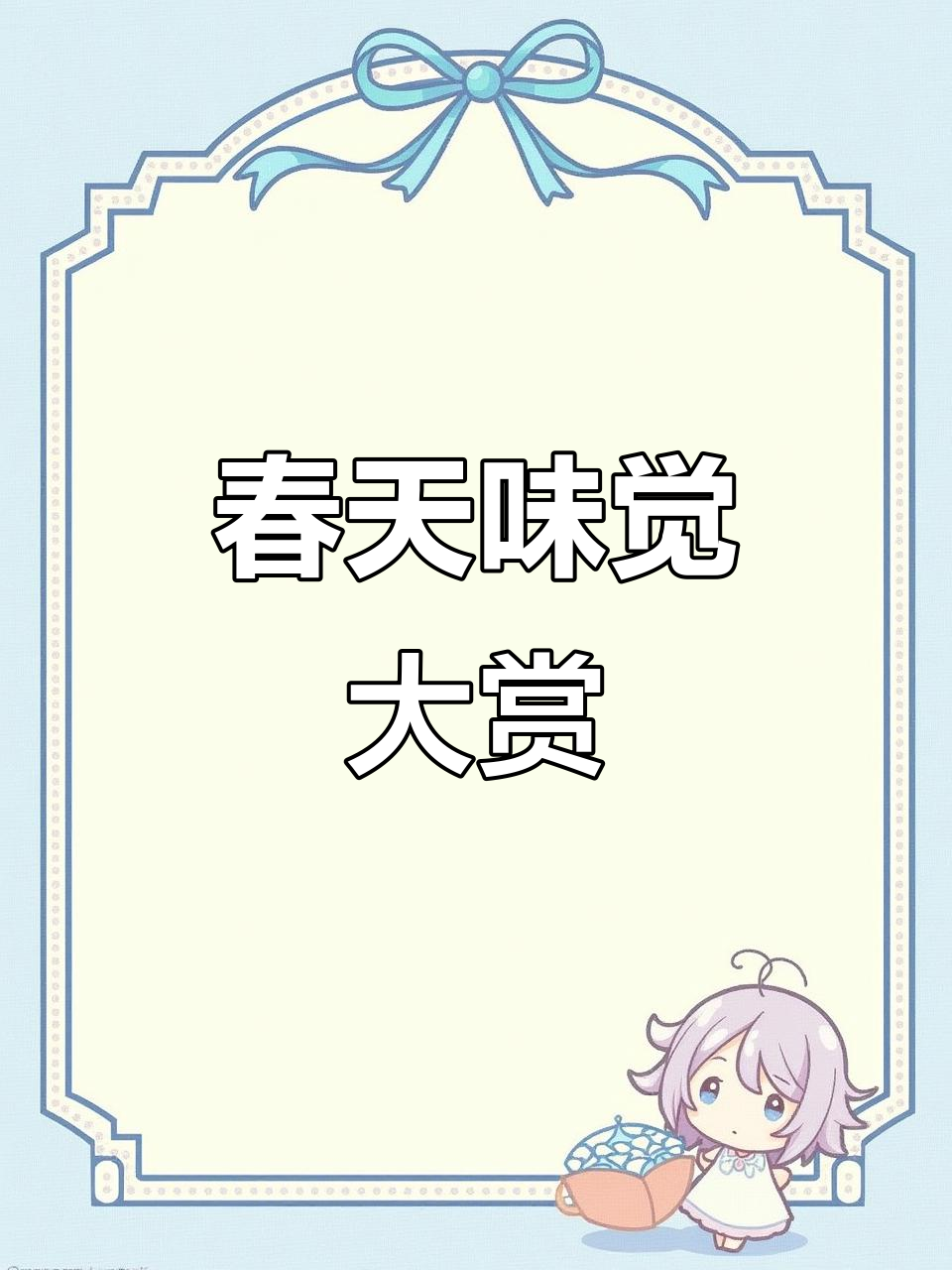 贵州的凉拌蕨菜,春天的味道让人停不下来