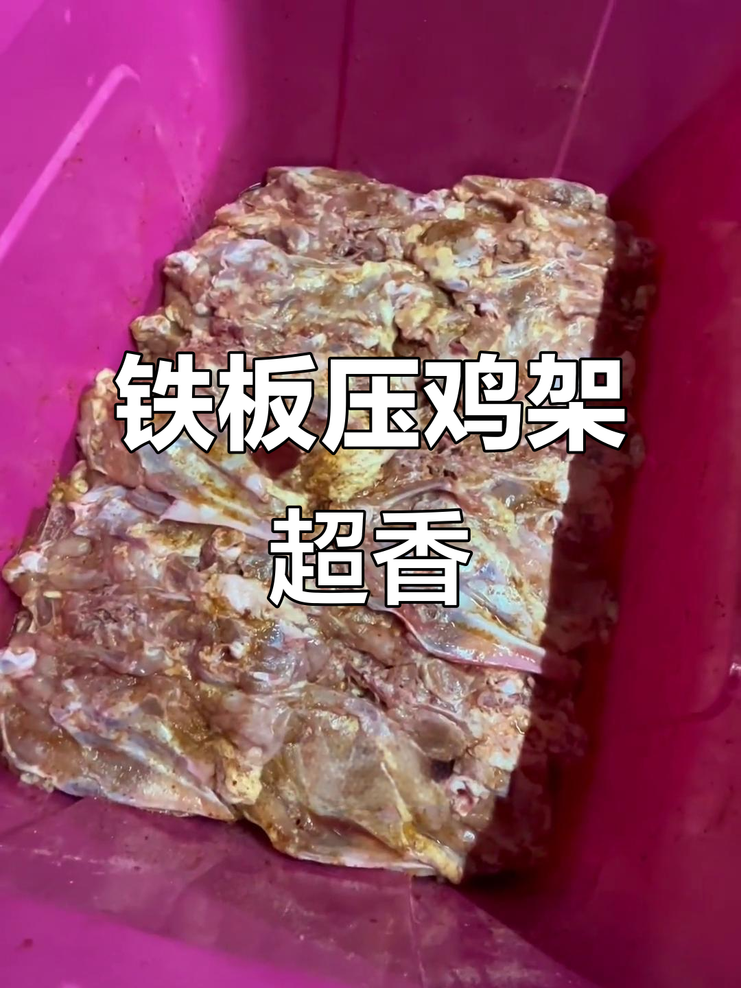 沈阳路边摊的鸡架,香气扑鼻让人停不下来