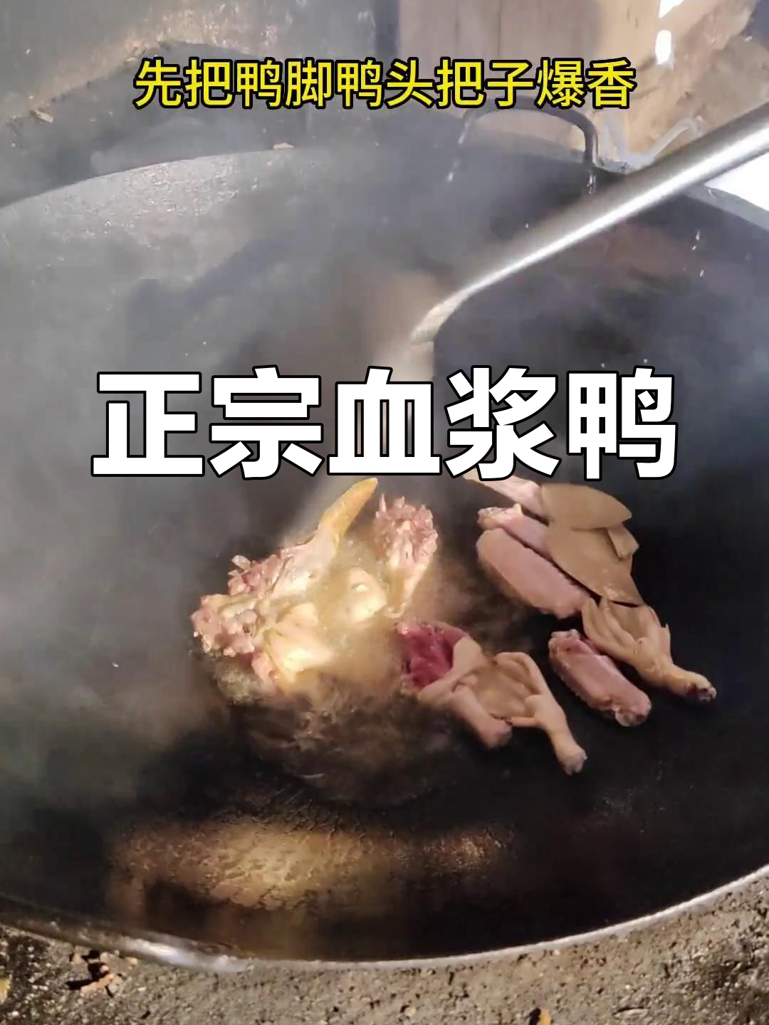 湖南特色血酱鸭,黑乎乎的却让人停不下来