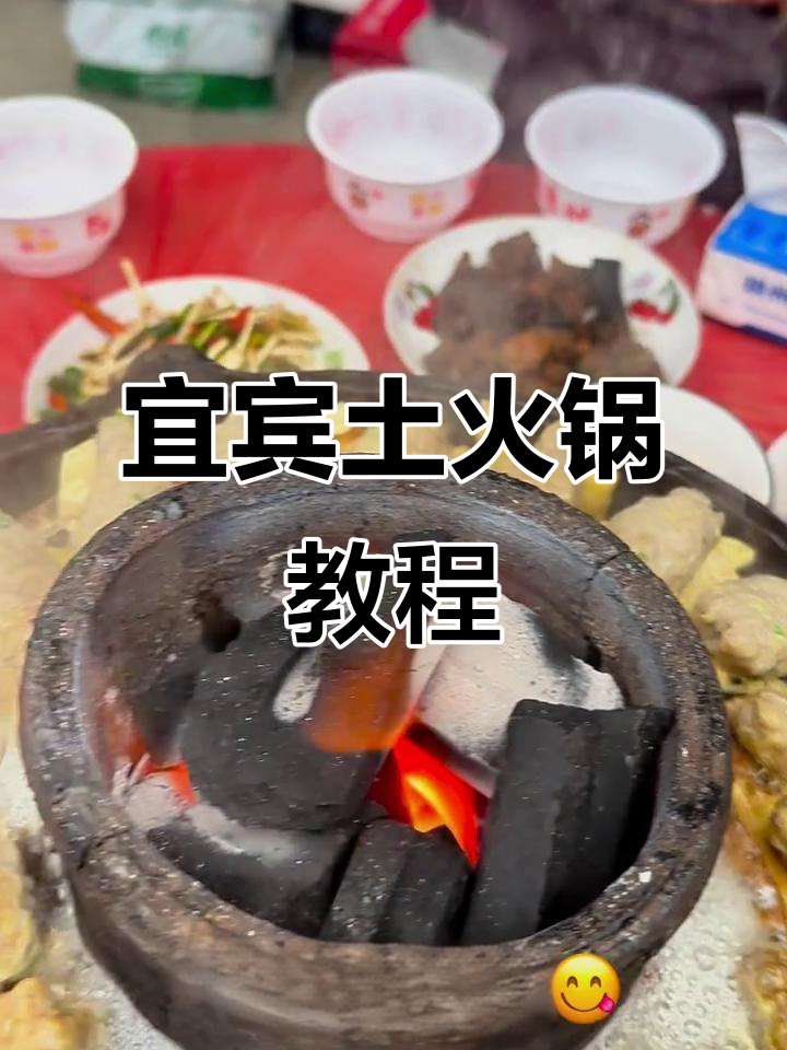 宜宾土火锅，本地人最爱！豌豆颠做法大揭秘