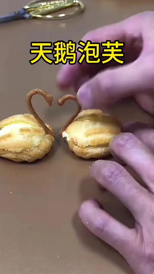 好看又好吃的天鹅泡芙 看到这个就回到了18岁的爱情