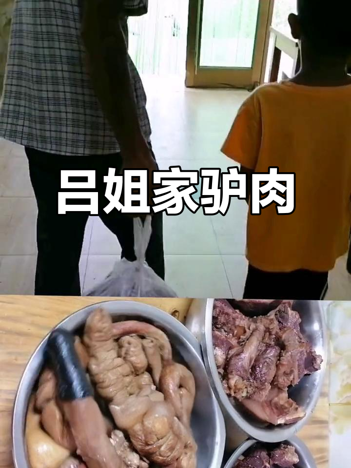 平度吕姐驴肉馆,正宗平度味道,家人放心吃