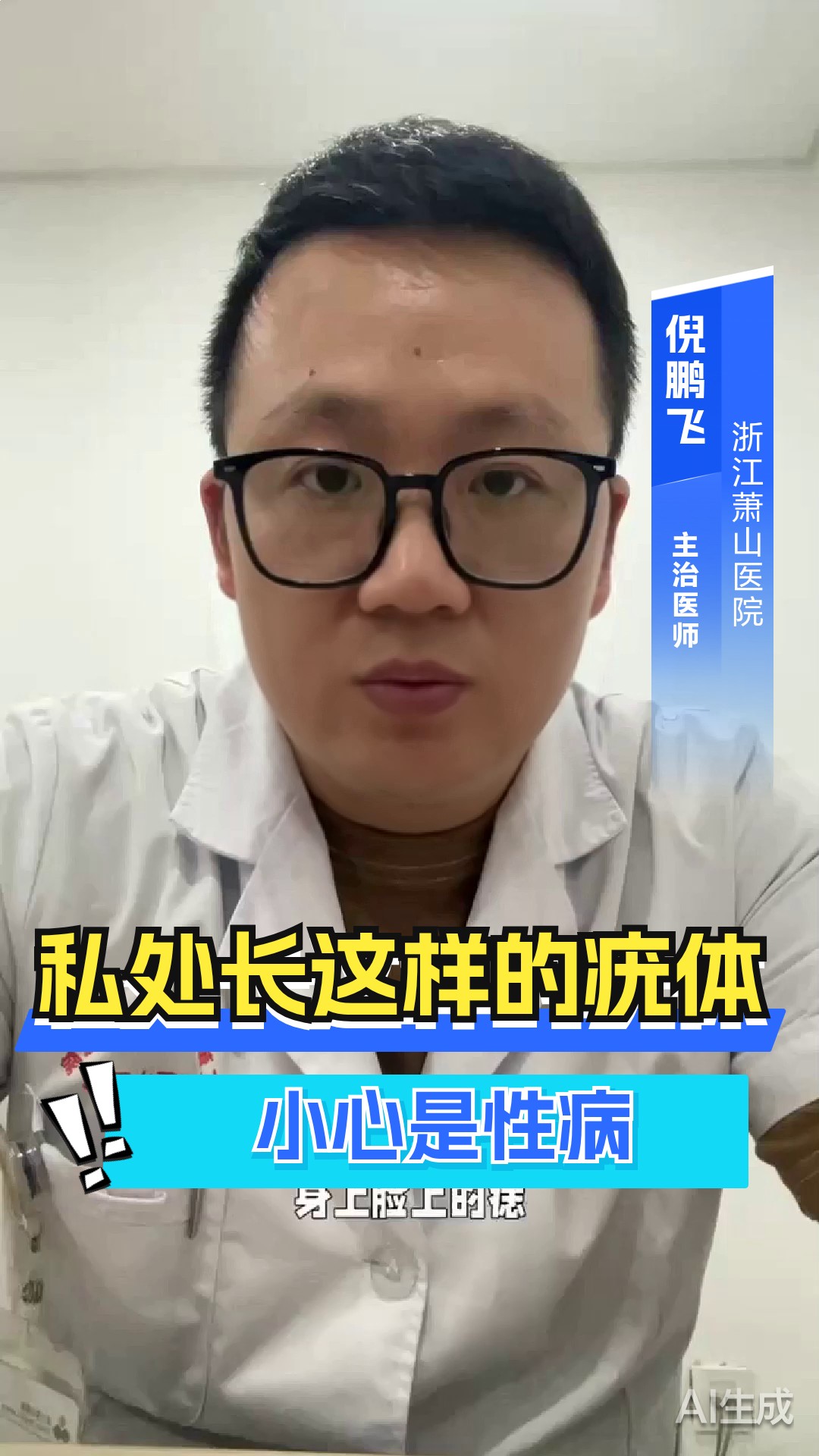 私处长这样的疣体，小心是性病