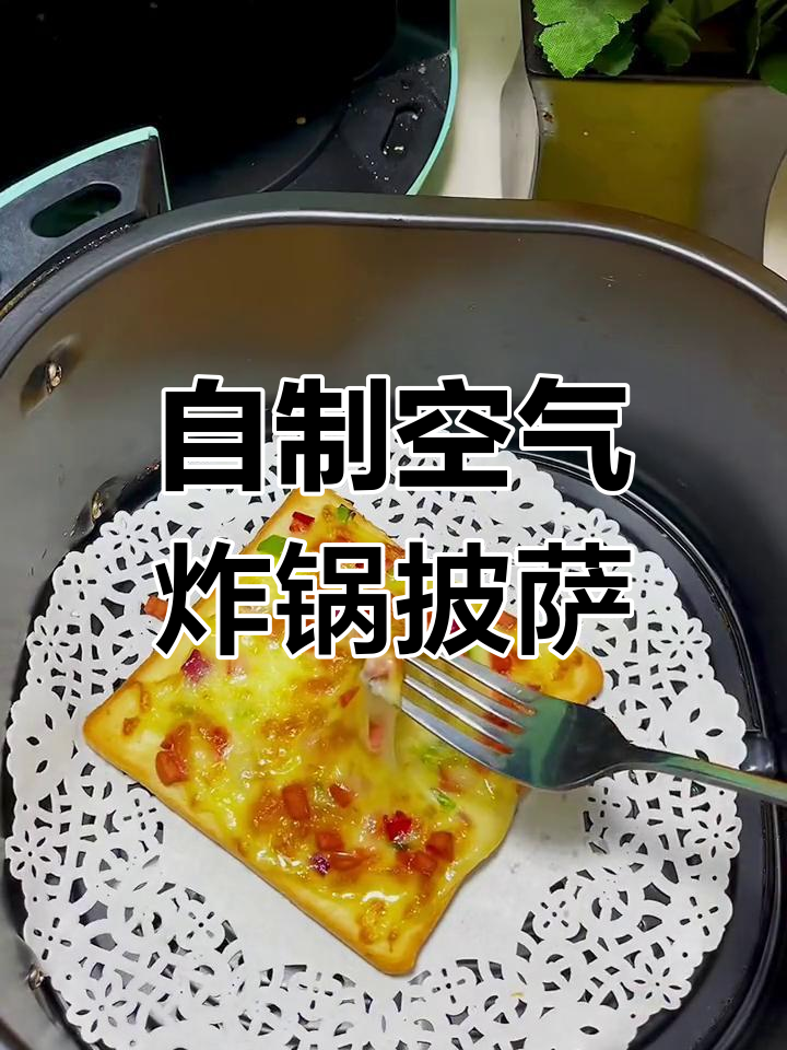家里有面包片就能做披萨,芝士火腿蔬菜搭配超美味