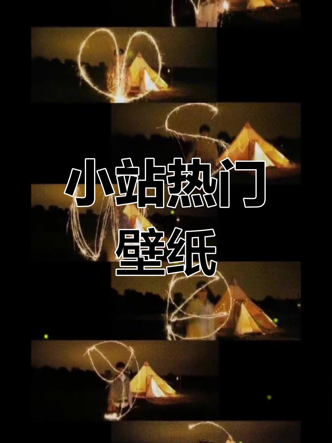 时代少年团壁纸推荐