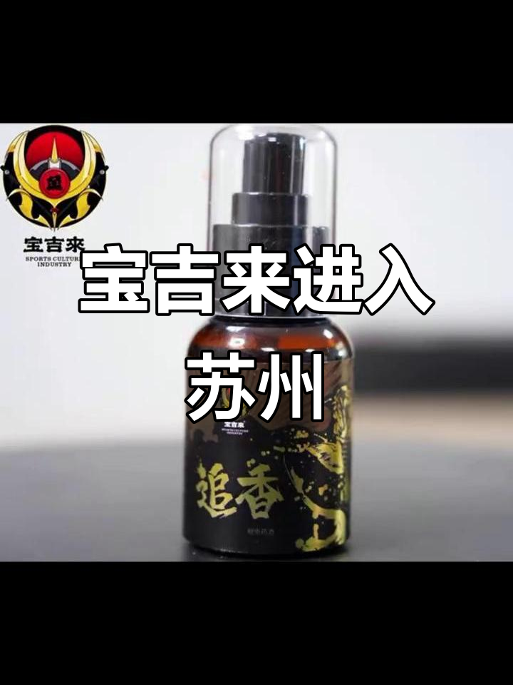 宝吉来渔具强势入驻苏州,钓鱼人必看!