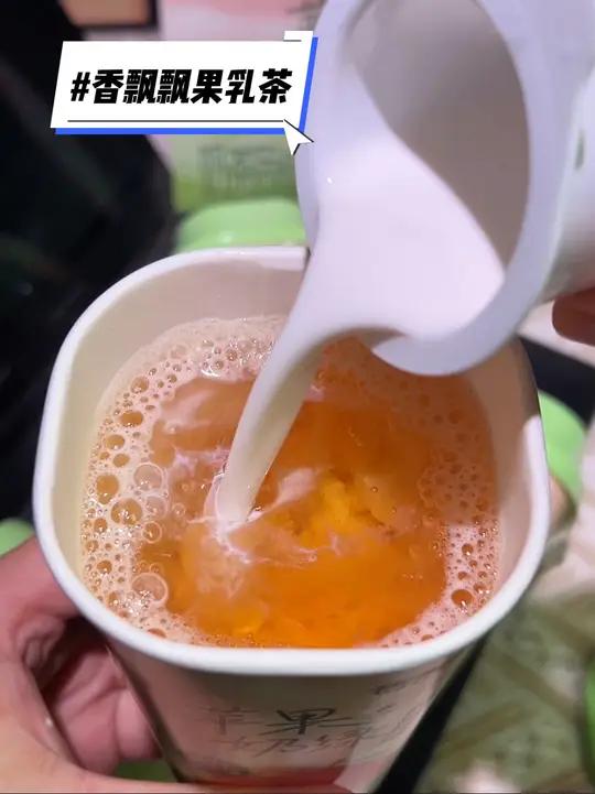 冬天的第一杯奶茶是香飘飘新口味果乳茶给的!暖暖的好贴心!