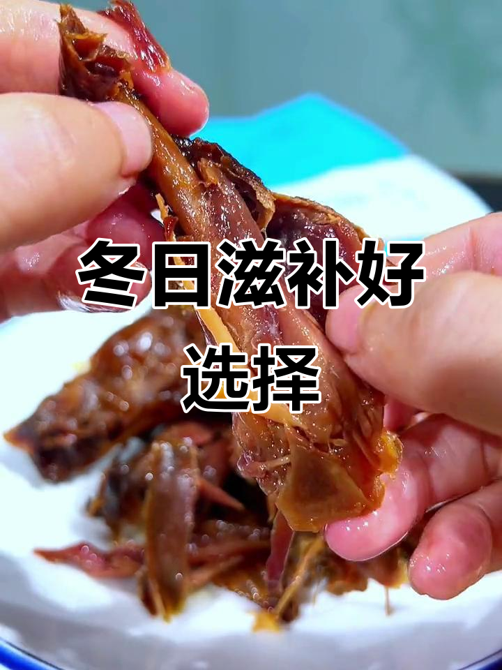 冬季滋补,酱香麻鸭轻松享用,蒸煮皆宜,美味暖心