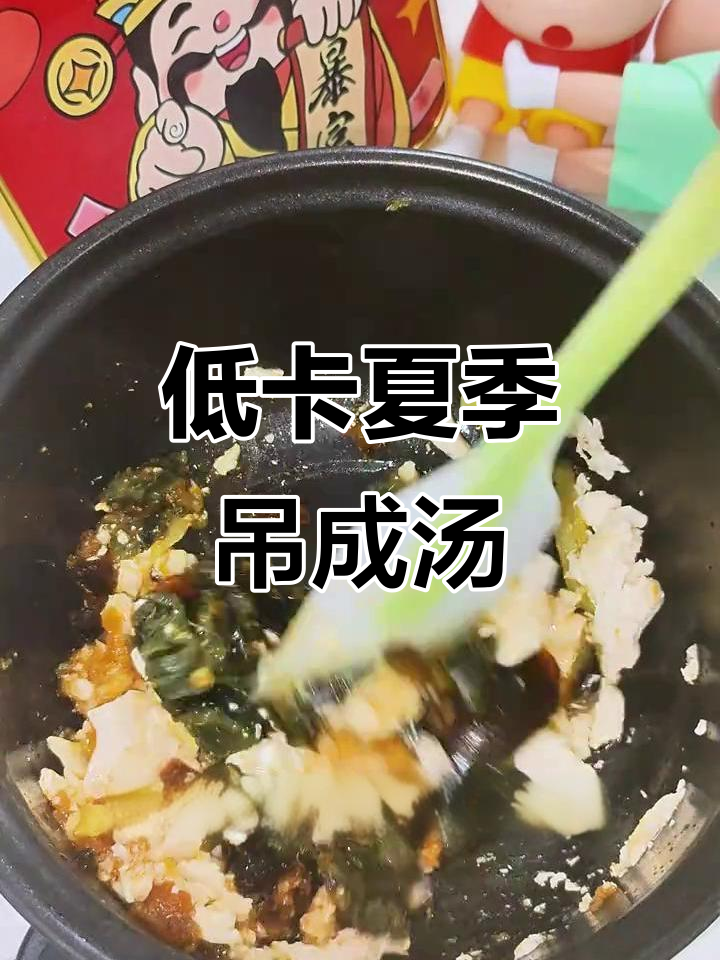 咸鸭蛋皮蛋娃娃菜汤,夏日减脂必备清凉上汤