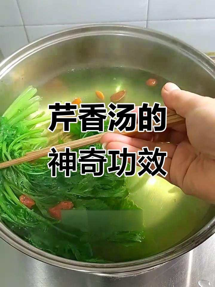 芹菜香菜煮汤,竟然有这么大作用!