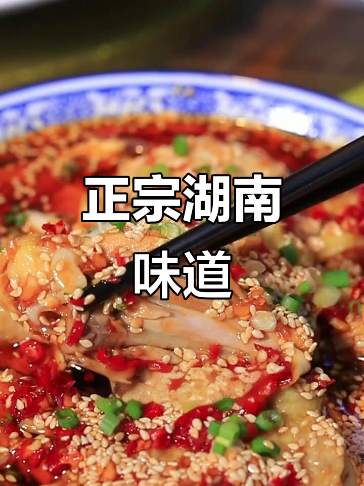 湖南菜香分院,最正宗的湘味餐厅大揭秘